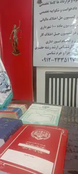 دفتر وکالت وکیل هادی مشگان