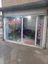 املاک پویان