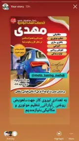 تعمیرگاه فنی خودرو مهدی
