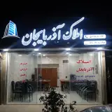 املاک آذربایجان