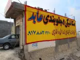 مکانیکی و جلوبندی عابد