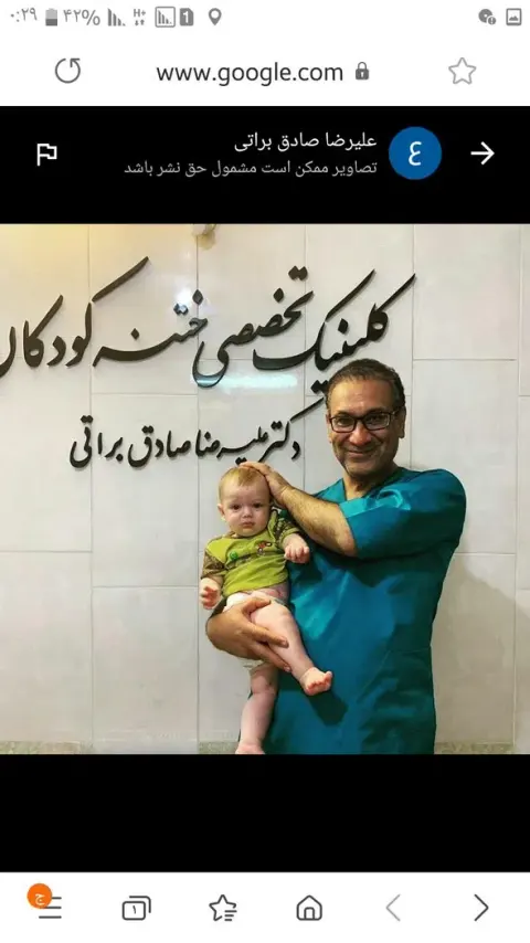 کلینیک تخصصی دکتر علیرضا صادق براتی