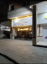 کارگزاری املاک شهر آفتاب