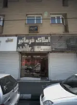 املاک فرمانبر