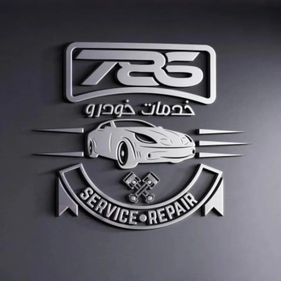 خدمات خودرو 786
