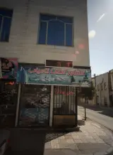 مشاور املاک کامیاب