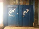 کارواش درخشان