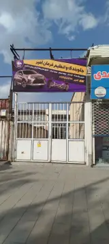جلوبندی سازی امیر
