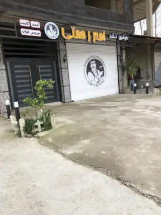دكوراسيون امير رحمتی