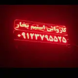 کارواش استیم تانکرداران تهران