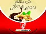 دهکده سلامتی کیمیا (می دیل)