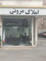 املاک مروتی