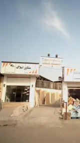 مشاور املاک 1768