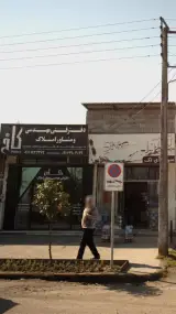دفتر فنی مهندسی و مشاورین املاک کاخ