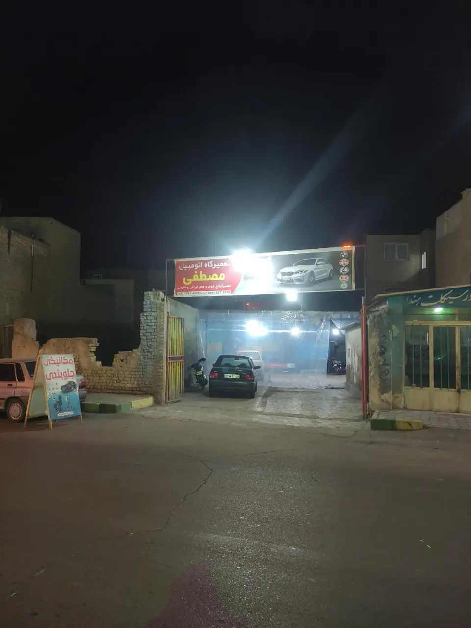 مکانیکی مصطفی