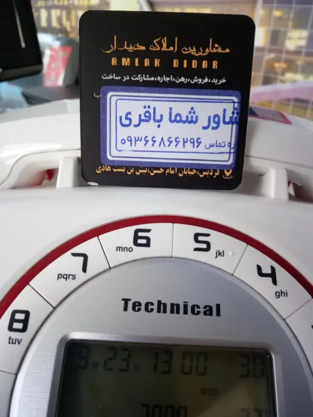 املاک دیدار