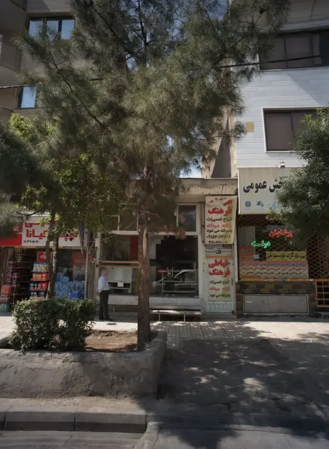 خیاطی فرهنگ