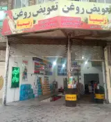 اتوسرویس زیبا