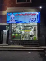 کالای پزشکی هامیدطب