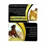 آزمایشگاه دامپزشکی ومواد غذائی حیدرزاده
