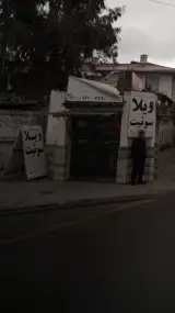 ویلا،سوئیت