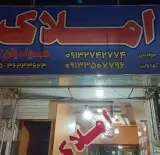 املاک جوادیان زاده