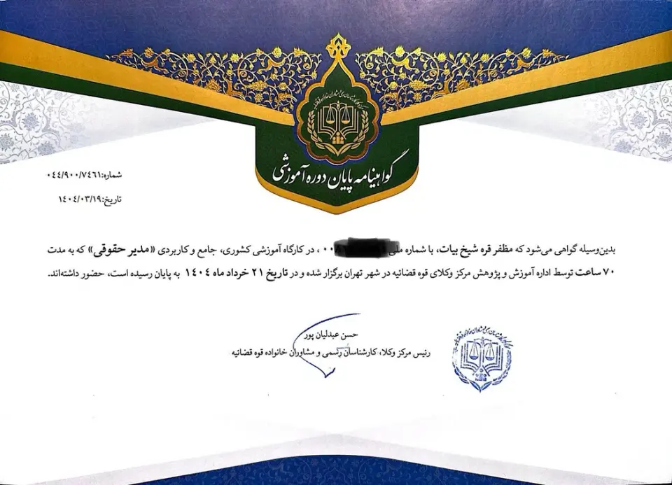 مظفر بیات وکیل حقوقی و مهاجرت