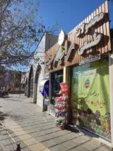 فروشگاه رایحه سیب شعبه ۲