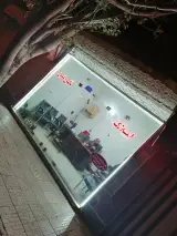 املاک نگین شرق
