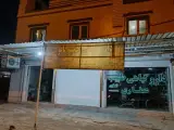 دارو گیاهی حکیم بانو