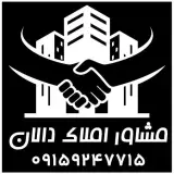 املاک دالان