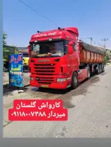 کارواش گلستان