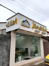 مشاورین املاک ماز