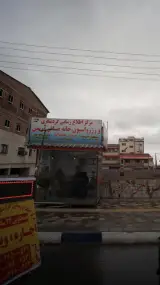 رزرواسیون خانه مسافر آرمین