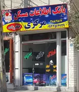 املاک مرکزی جعفرزاده