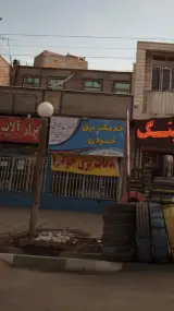 خدمات برق خودرو مهندس عمرانی