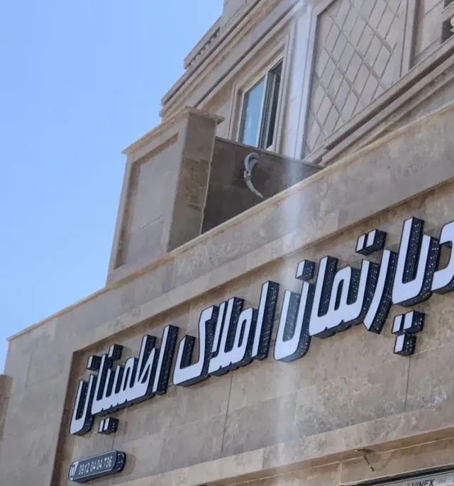 املاک اطمینان