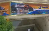 سایت مسکن مهدی