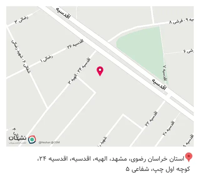 مصالح ساختمانی سعادت