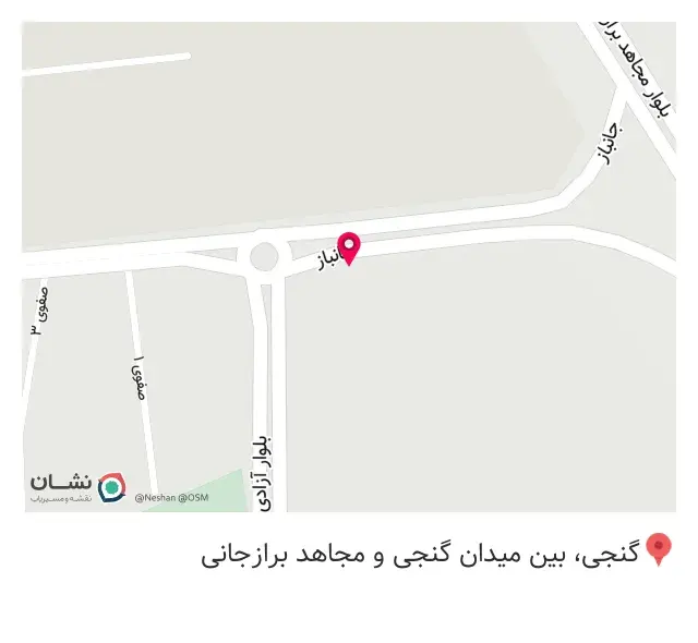 مصالح ساختمانی اصفهان