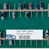 مشاور املاک کیش
