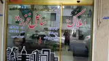 املاک ساحل خزر(110)