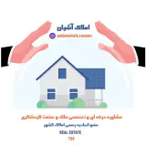 املاک آشیان