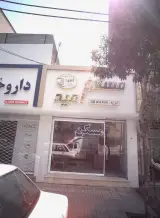 مسکن امید