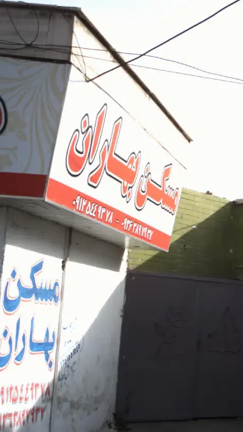 مسکن بهاران