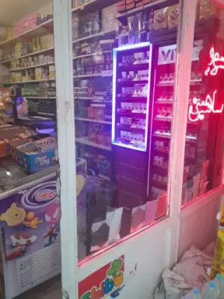 سوپرمارکت شاهین
