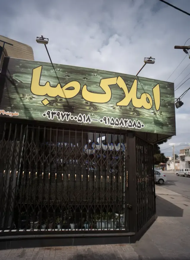 املاک صبا