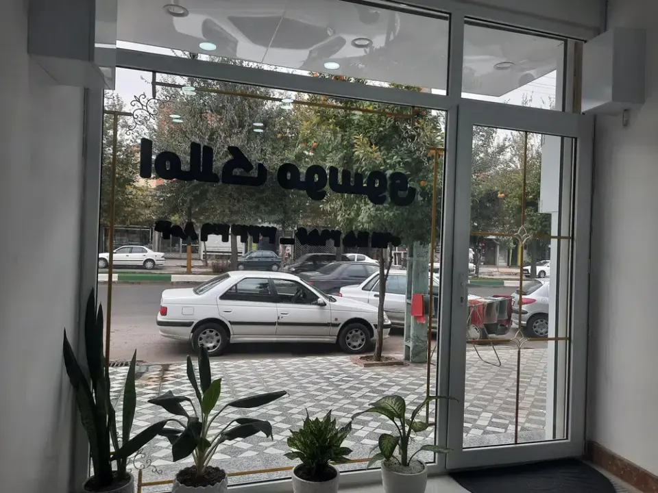 املاک رضا موسوی