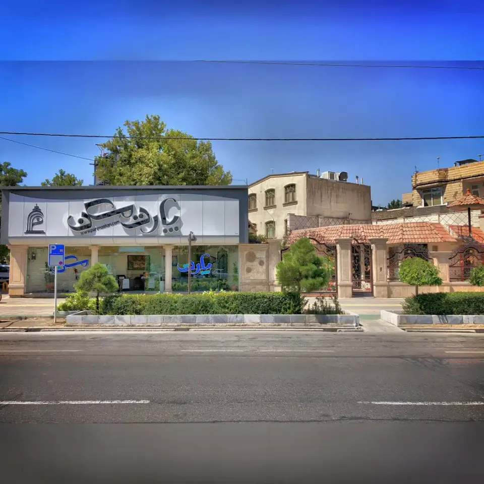 پارت مسکن
