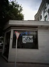 املاک همشهری